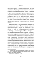 Токио. Станция Уэно — фото, картинка — 13