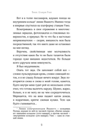 Токио. Станция Уэно — фото, картинка — 5