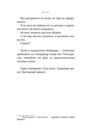 Токио. Станция Уэно — фото, картинка — 6