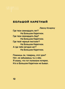 Баллада о любви. Избранные строки с иллюстрациями — фото, картинка — 11