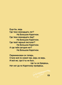Баллада о любви. Избранные строки с иллюстрациями — фото, картинка — 12