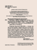 Баллада о любви. Избранные строки с иллюстрациями — фото, картинка — 3