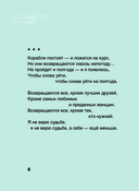 Баллада о любви. Избранные строки с иллюстрациями — фото, картинка — 7