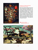 Знаки, символы и аллегории в живописи — фото, картинка — 10