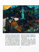 Знаки, символы и аллегории в живописи — фото, картинка — 11