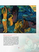 Знаки, символы и аллегории в живописи — фото, картинка — 12