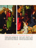 Знаки, символы и аллегории в живописи — фото, картинка — 13