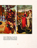 Знаки, символы и аллегории в живописи — фото, картинка — 14