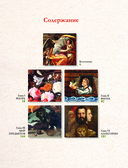 Знаки, символы и аллегории в живописи — фото, картинка — 4