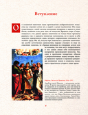 Знаки, символы и аллегории в живописи — фото, картинка — 5