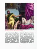 Знаки, символы и аллегории в живописи — фото, картинка — 7