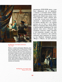 Знаки, символы и аллегории в живописи — фото, картинка — 9