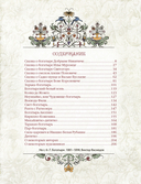 Сказки о русских богатырях — фото, картинка — 1