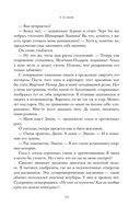 Джеймисон Майлз. Тристан Майлз. Комплект из 2 книг — фото, картинка — 12