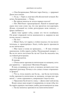 Джеймисон Майлз. Тристан Майлз. Комплект из 2 книг — фото, картинка — 13
