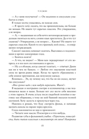 Джеймисон Майлз. Тристан Майлз. Комплект из 2 книг — фото, картинка — 14