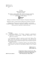 Джеймисон Майлз. Тристан Майлз. Комплект из 2 книг — фото, картинка — 4