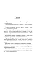 Джеймисон Майлз. Тристан Майлз. Комплект из 2 книг — фото, картинка — 6