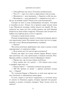 Джеймисон Майлз. Тристан Майлз. Комплект из 2 книг — фото, картинка — 7