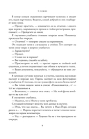 Джеймисон Майлз. Тристан Майлз. Комплект из 2 книг — фото, картинка — 8