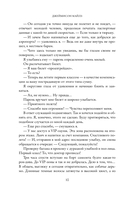 Джеймисон Майлз. Тристан Майлз. Комплект из 2 книг — фото, картинка — 9