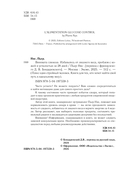 Виновата глюкоза. Избавьтесь от лишнего веса, проблем с кожей и усталостью за 28 дней — фото, картинка — 3