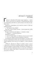 Братья Хоторны — фото, картинка — 5