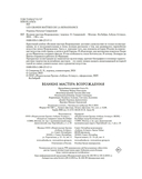 Великие мастера Возрождения — фото, картинка — 11