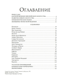 Великие мастера Возрождения — фото, картинка — 3