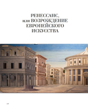 Великие мастера Возрождения — фото, картинка — 4