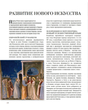 Великие мастера Возрождения — фото, картинка — 6