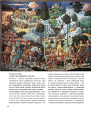 Великие мастера Возрождения — фото, картинка — 8