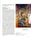 Великие мастера Возрождения — фото, картинка — 9