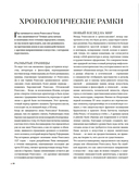 Великие мастера Возрождения — фото, картинка — 10