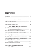 Искусство жизнестойкости. Стратегии выносливости для духа и тела — фото, картинка — 1