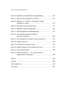 Искусство жизнестойкости. Стратегии выносливости для духа и тела — фото, картинка — 2