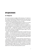 Искусство жизнестойкости. Стратегии выносливости для духа и тела — фото, картинка — 3