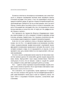Искусство жизнестойкости. Стратегии выносливости для духа и тела — фото, картинка — 4