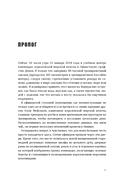 Искусство жизнестойкости. Стратегии выносливости для духа и тела — фото, картинка — 5