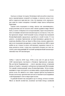 Искусство жизнестойкости. Стратегии выносливости для духа и тела — фото, картинка — 7
