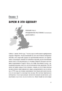 Искусство жизнестойкости. Стратегии выносливости для духа и тела — фото, картинка — 9