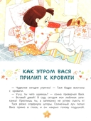 Тайна появления на свет Таси и Васи и другие приключения двойняшек — фото, картинка — 1