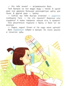 Тайна появления на свет Таси и Васи и другие приключения двойняшек — фото, картинка — 3