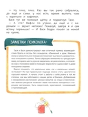 Тайна появления на свет Таси и Васи и другие приключения двойняшек — фото, картинка — 6