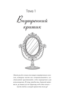 В зазеркалье души — фото, картинка — 10