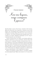 В зазеркалье души — фото, картинка — 11