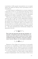 В зазеркалье души — фото, картинка — 12