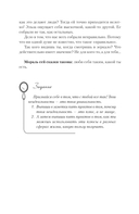 В зазеркалье души — фото, картинка — 13