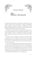 В зазеркалье души — фото, картинка — 14