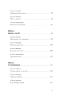 В зазеркалье души — фото, картинка — 3